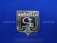 Всероссийская конференция ambustio (1968 г.).JPG