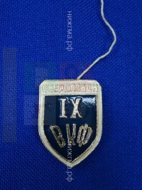 IX ВКФ (Свердловск).JPG