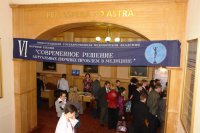 Ещё только 6-я по счёту конференция молодых учёных НижГМА (2007 год).