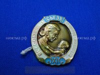 XI Всесоюзный съезд акушеров-гинекологов.JPG