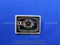 IX Международный конгресс геронтологов (Киев, 1972 г.).JPG