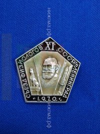 XI Съезд физиологов СССР (Ленинград, 1970 г.).JPG