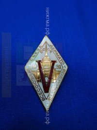 V Всесоюзный съезд дерматовенерологов (Ленинград, 1959 г.).JPG