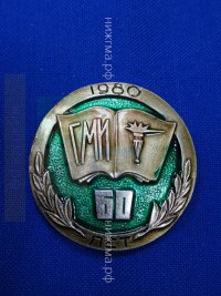 ГМИ 60 лет (1980 г.) 1.JPG