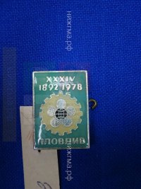 XXXIV 1892-1978 ПловдивJPG